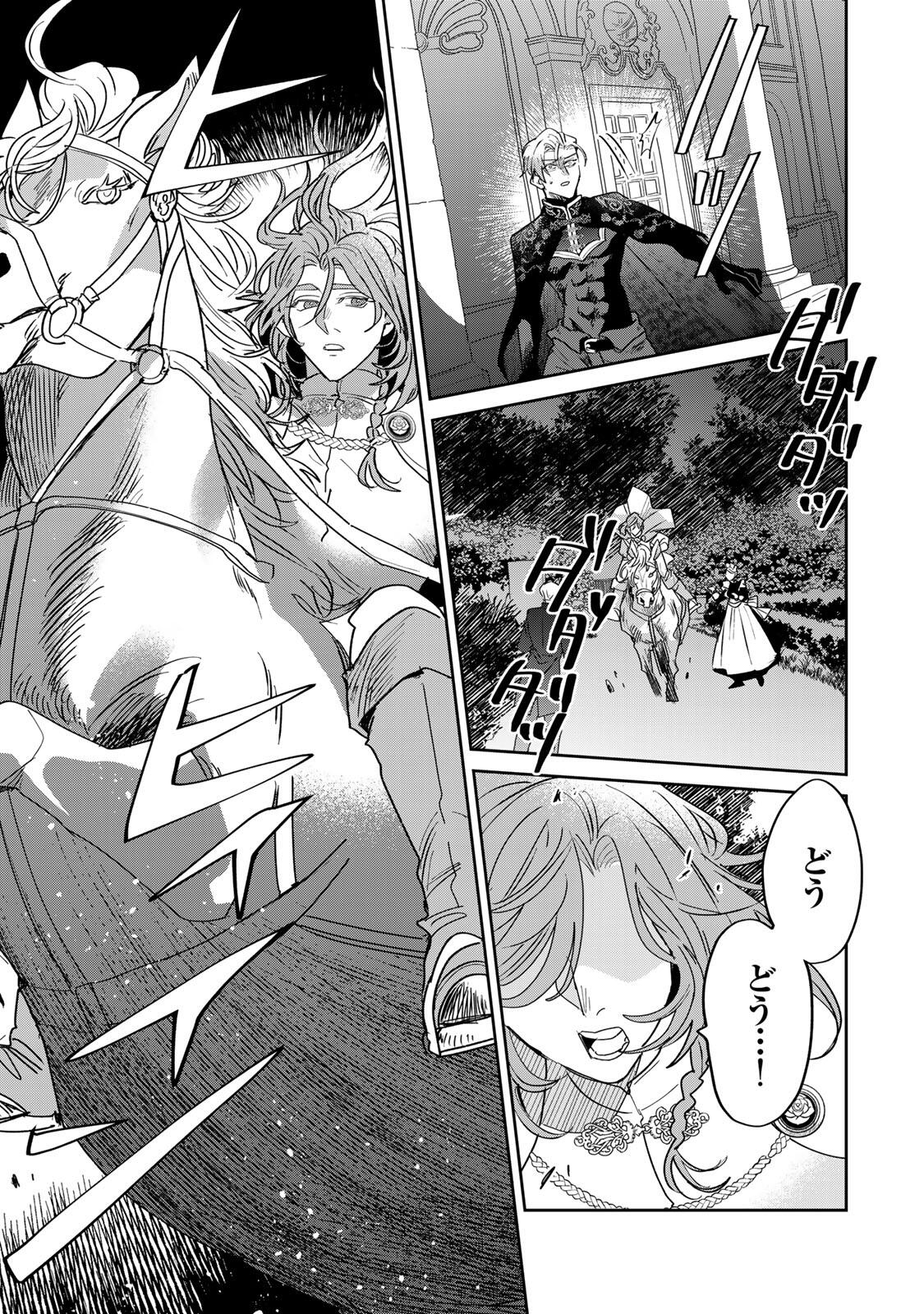 SHI NI MODORI NO SACHIUSU REIJOU, KONSE DE WA SAIKYOU LAST BOSS OGIKEI-SAMA NI DEKIAISARETEMASU Chapter 34.1 page 13 - nihonkuni.com