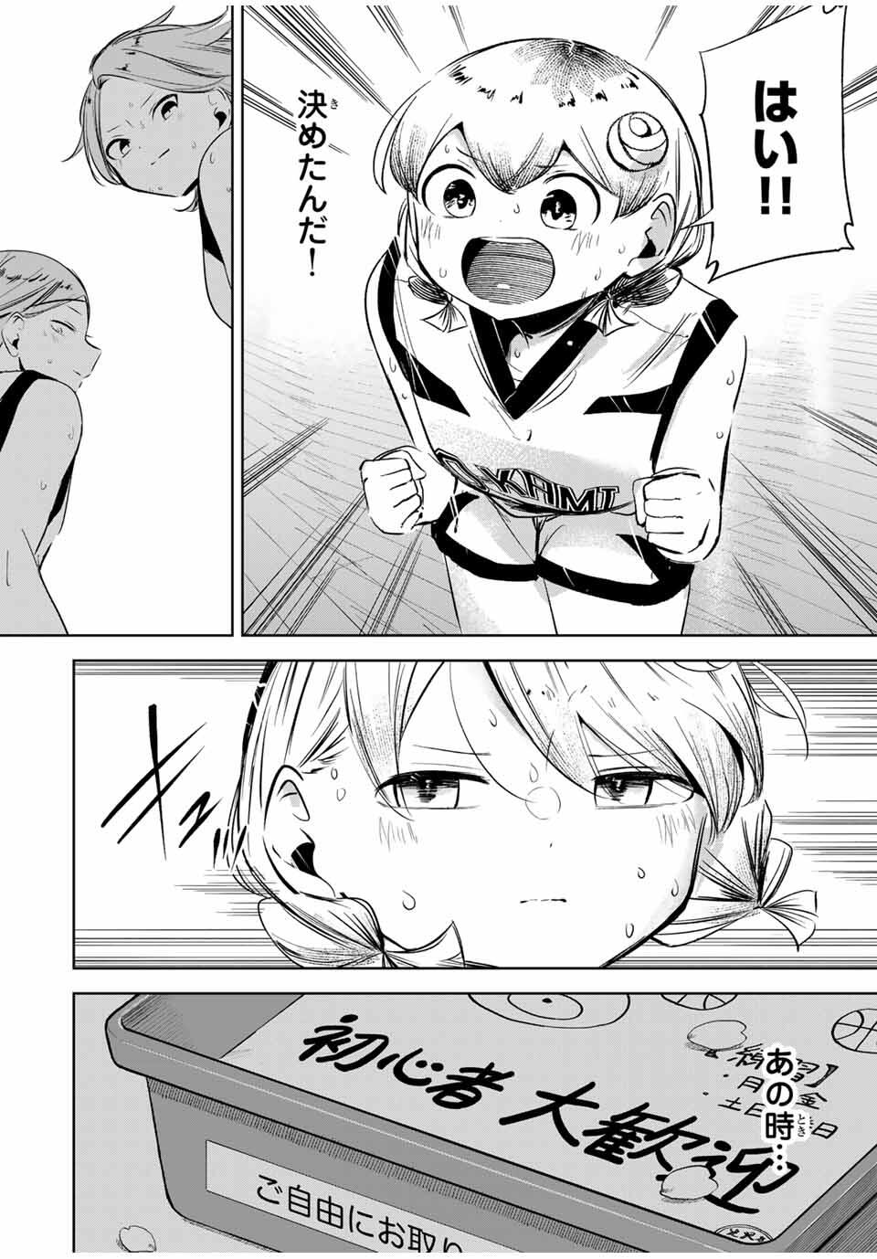 Read HANABASU: KOKEISHI HANAE NO BASUKE RON Chapter 35 [High Quality / Full] - Page 14 - nicomanga.net