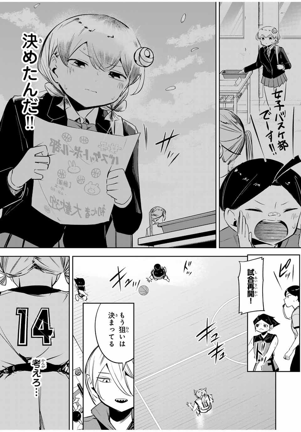 Read HANABASU: KOKEISHI HANAE NO BASUKE RON Chapter 35 [High Quality / Full] - Page 15 - nicomanga.net