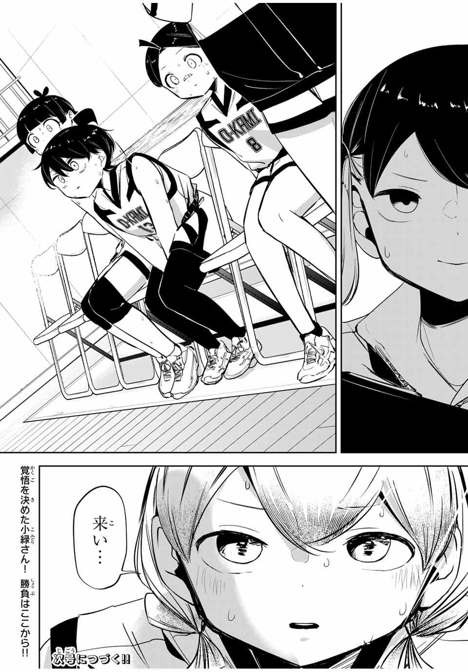 Read HANABASU: KOKEISHI HANAE NO BASUKE RON Chapter 35 [High Quality / Full] - Page 20 - nicomanga.net