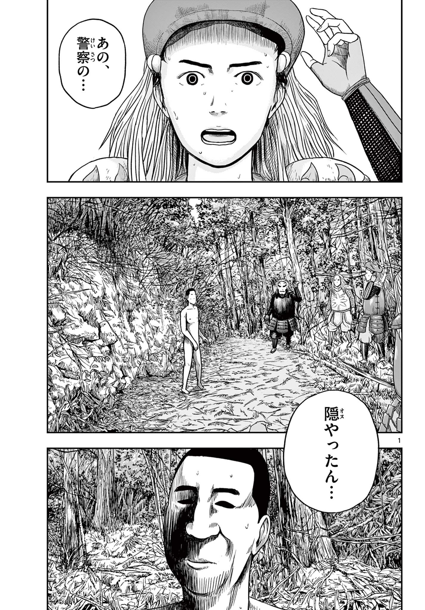 Read AKINA-CHAN KIMIGAKARU Chapter 22.1 [High Quality / Full] - Page 1 - nicomanga.net