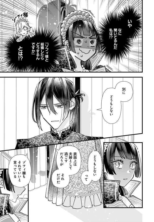 Read ISEKAI TENI SHITAKEDO, OURITSU GAKUIN DE JIMUIN YATTEMASU Chapter 11.4 [High Quality / Full] - Page 1 - nicomanga.net