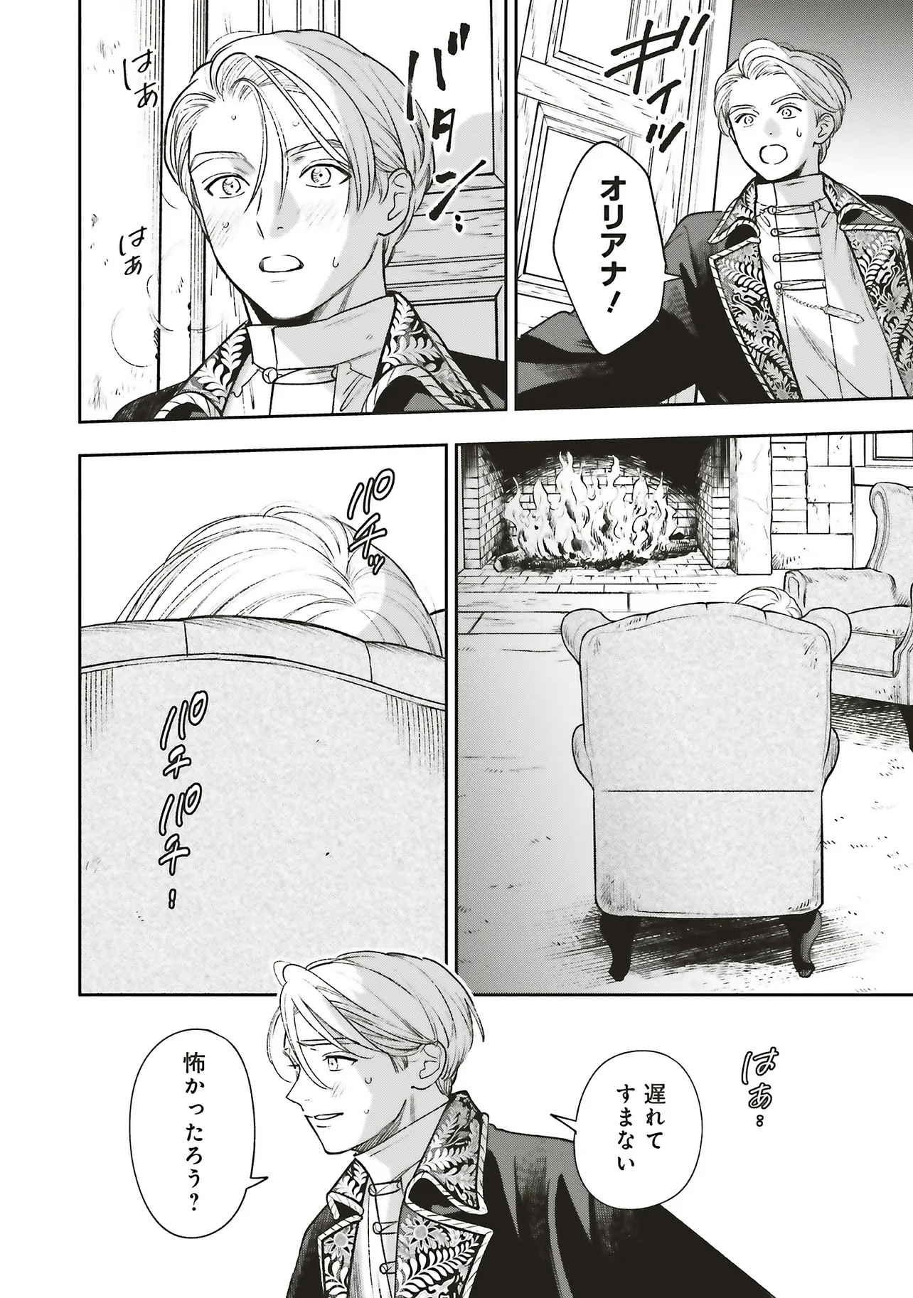 Read SHI NI MODORI NO MAHOU GAKKOU SEIKATSU WO, MOTO KOIBITO TO PROLOGUE KARA (※TADASHI, KOUKANDO WA ZERO) Chapter 28.2 [High Quality / Full] - Page 1 - nicomanga.net