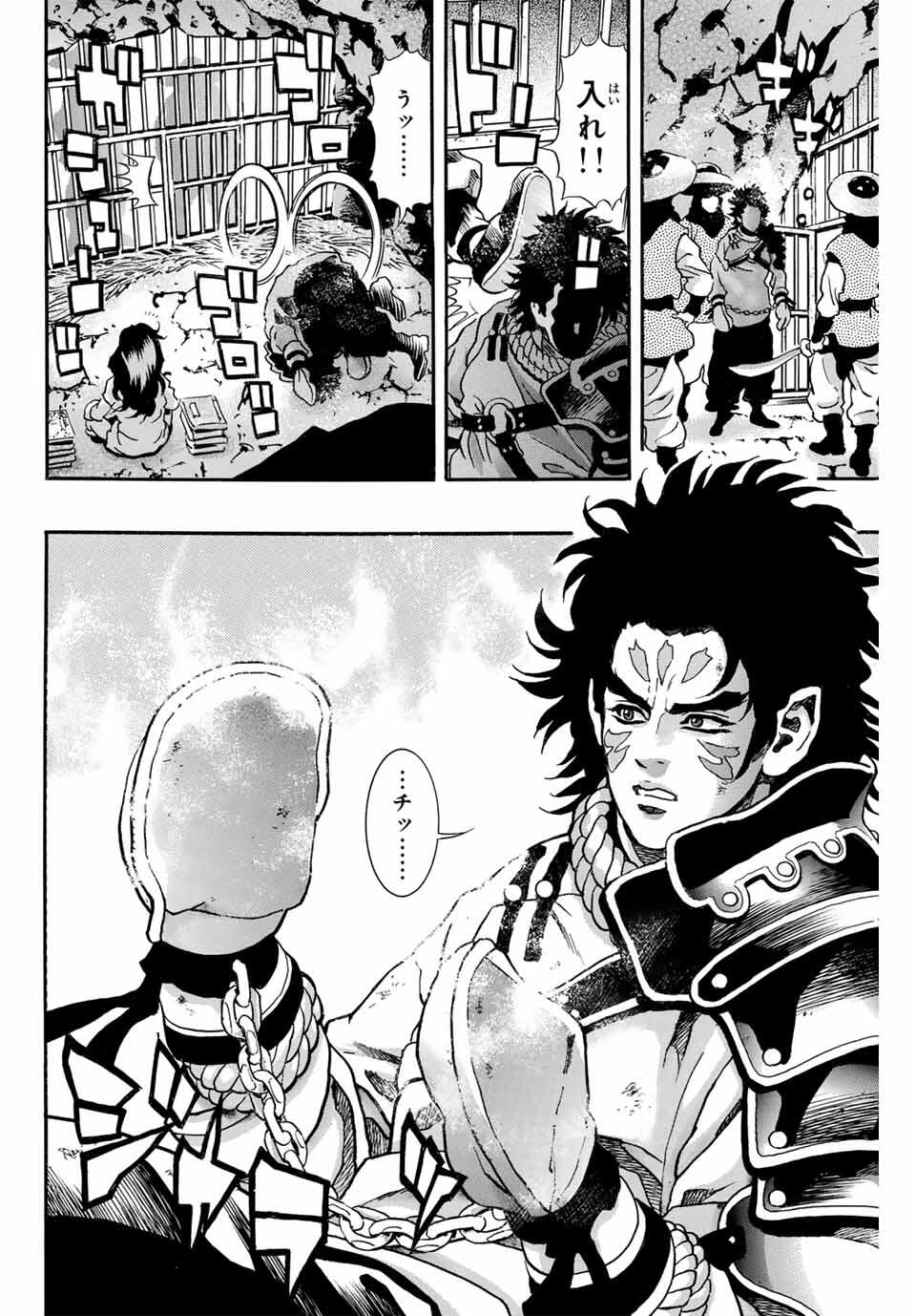 Read CHUUKA ICHIBAN! KIWAMI - RAW Chapter 186 [High Quality / Full] - Page 2 - nicomanga.com