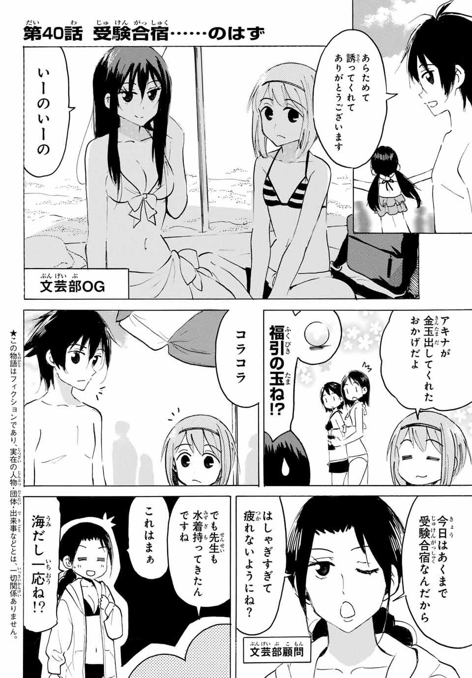 Read YAOTOME X 2 Chapter 40 [High Quality / Full] - Page 2 - nicomanga.com