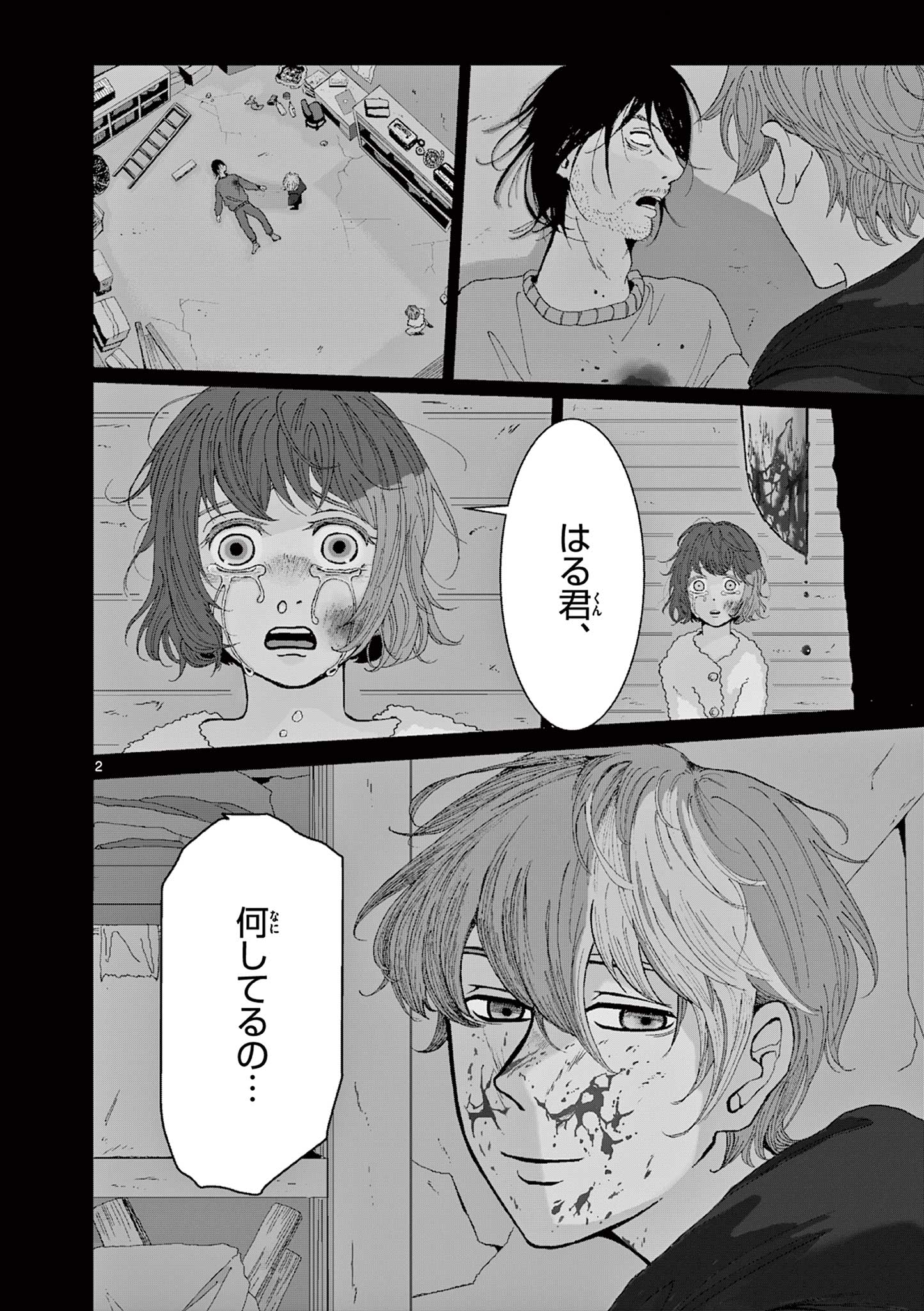 KIMI NO KISU GA NAITEIRU Chapter 1 - Page 2