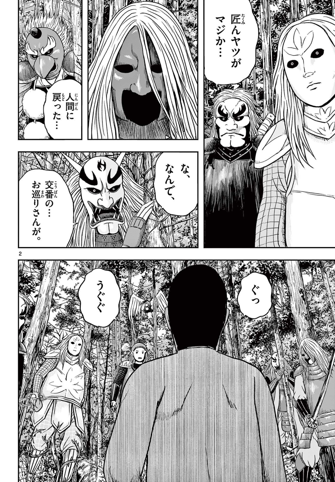 Read AKINA-CHAN KIMIGAKARU Chapter 22.1 [High Quality / Full] - Page 2 - nicomanga.net