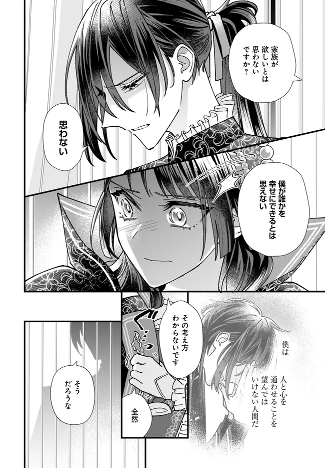 Read ISEKAI TENI SHITAKEDO, OURITSU GAKUIN DE JIMUIN YATTEMASU Chapter 11.4 [High Quality / Full] - Page 2 - nicomanga.net