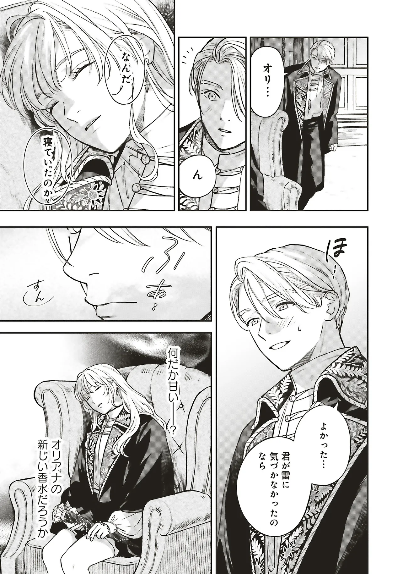 Read SHI NI MODORI NO MAHOU GAKKOU SEIKATSU WO, MOTO KOIBITO TO PROLOGUE KARA (※TADASHI, KOUKANDO WA ZERO) Chapter 28.2 [High Quality / Full] - Page 2 - nicomanga.net