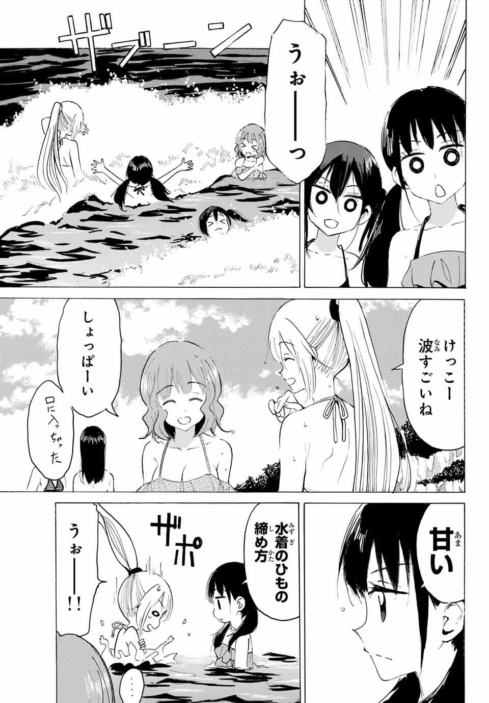 Read YAOTOME X 2 Chapter 40 [High Quality / Full] - Page 3 - nicomanga.com