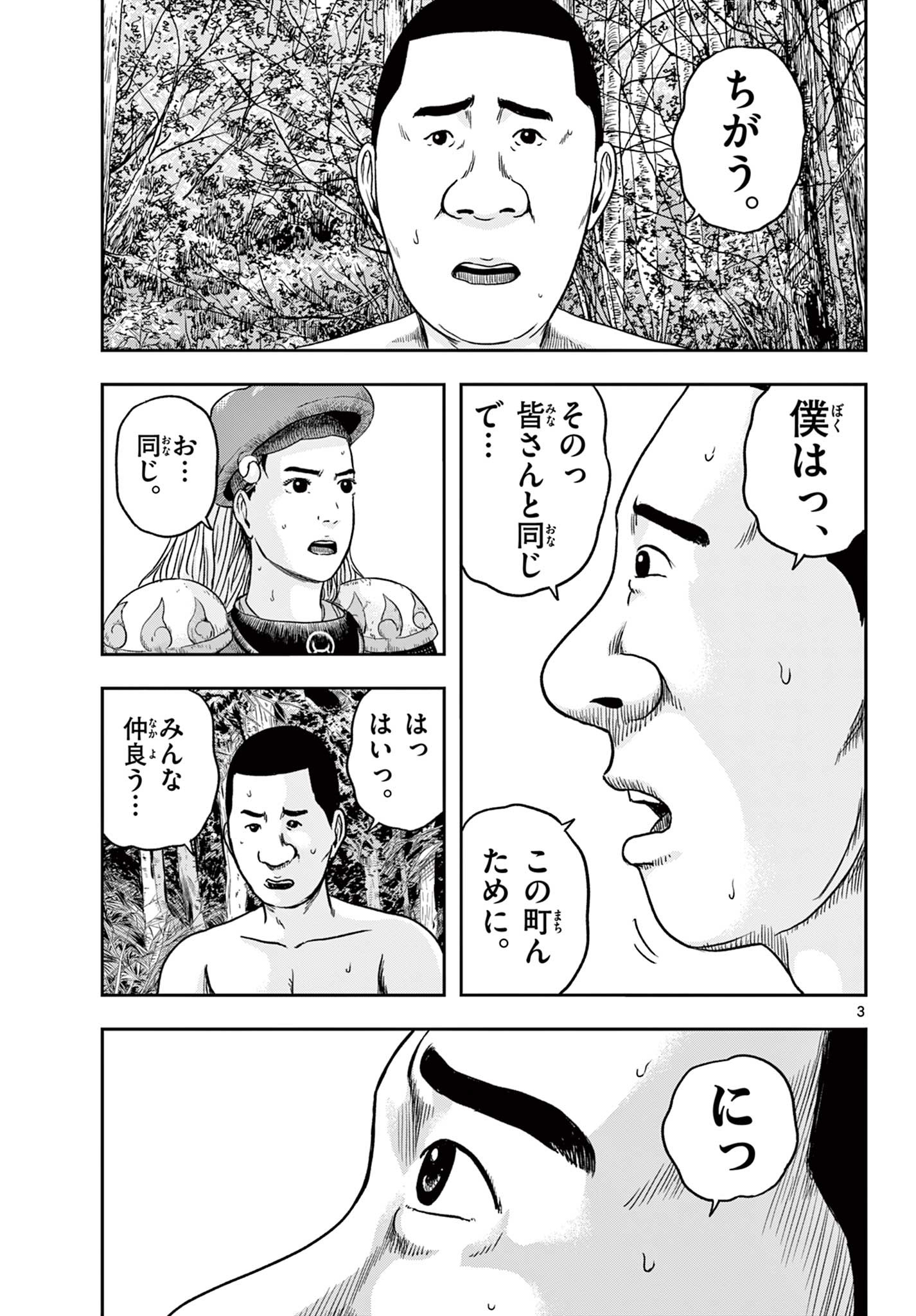 Read AKINA-CHAN KIMIGAKARU Chapter 22.1 [High Quality / Full] - Page 3 - nicomanga.net