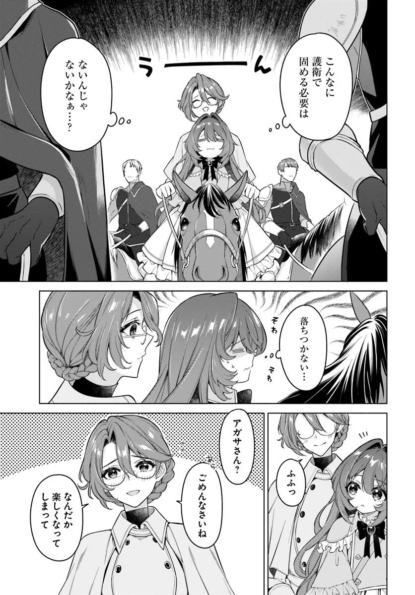 KUSURI DE OSANAKU NATTA OKAGE DE REIKOKU KOUSHAKU-SAMA NI HIROWAREMASHITA - SUTERARE SEIJO WA RENKINJUTSUSHI NI MODORIMASU Chap 19.1 - Pic 3