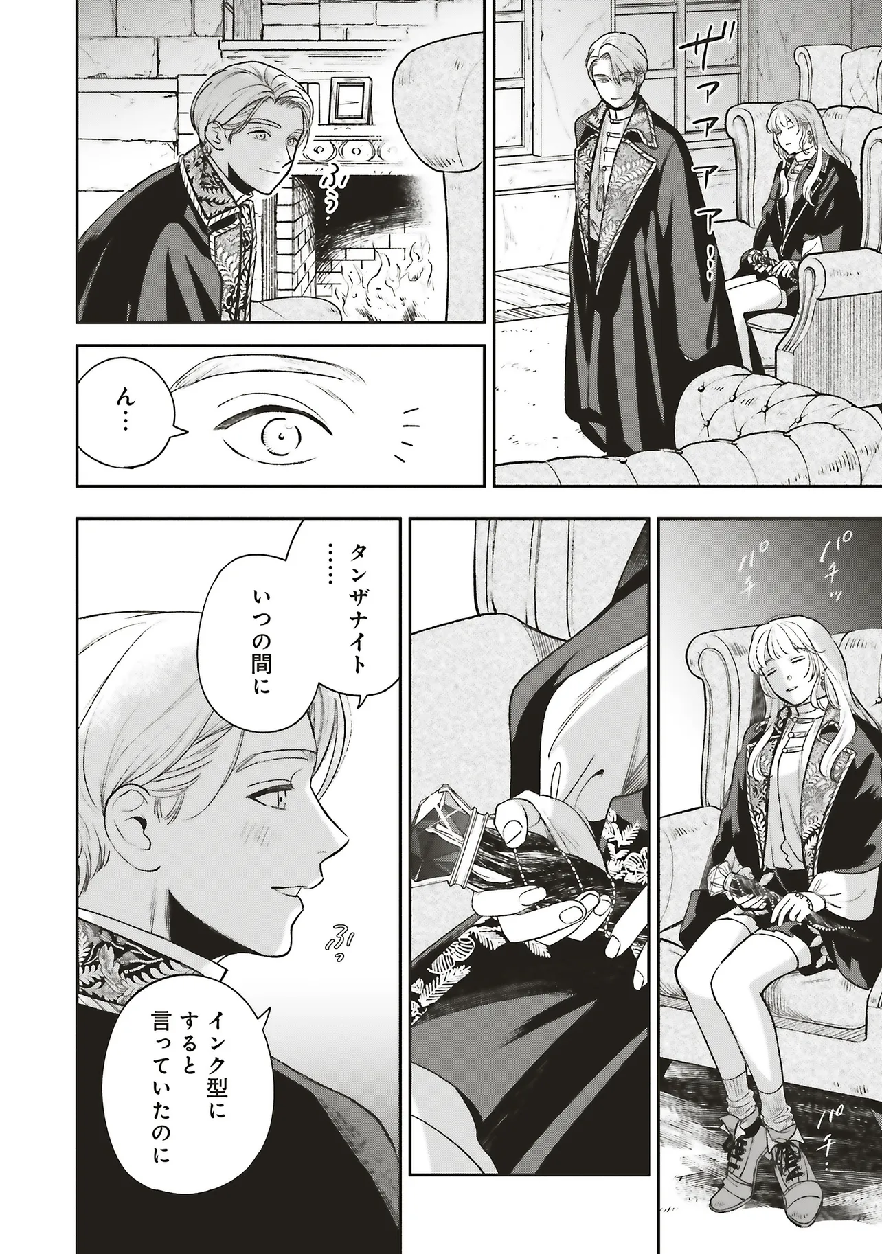 Read SHI NI MODORI NO MAHOU GAKKOU SEIKATSU WO, MOTO KOIBITO TO PROLOGUE KARA (※TADASHI, KOUKANDO WA ZERO) Chapter 28.2 [High Quality / Full] - Page 3 - nicomanga.net