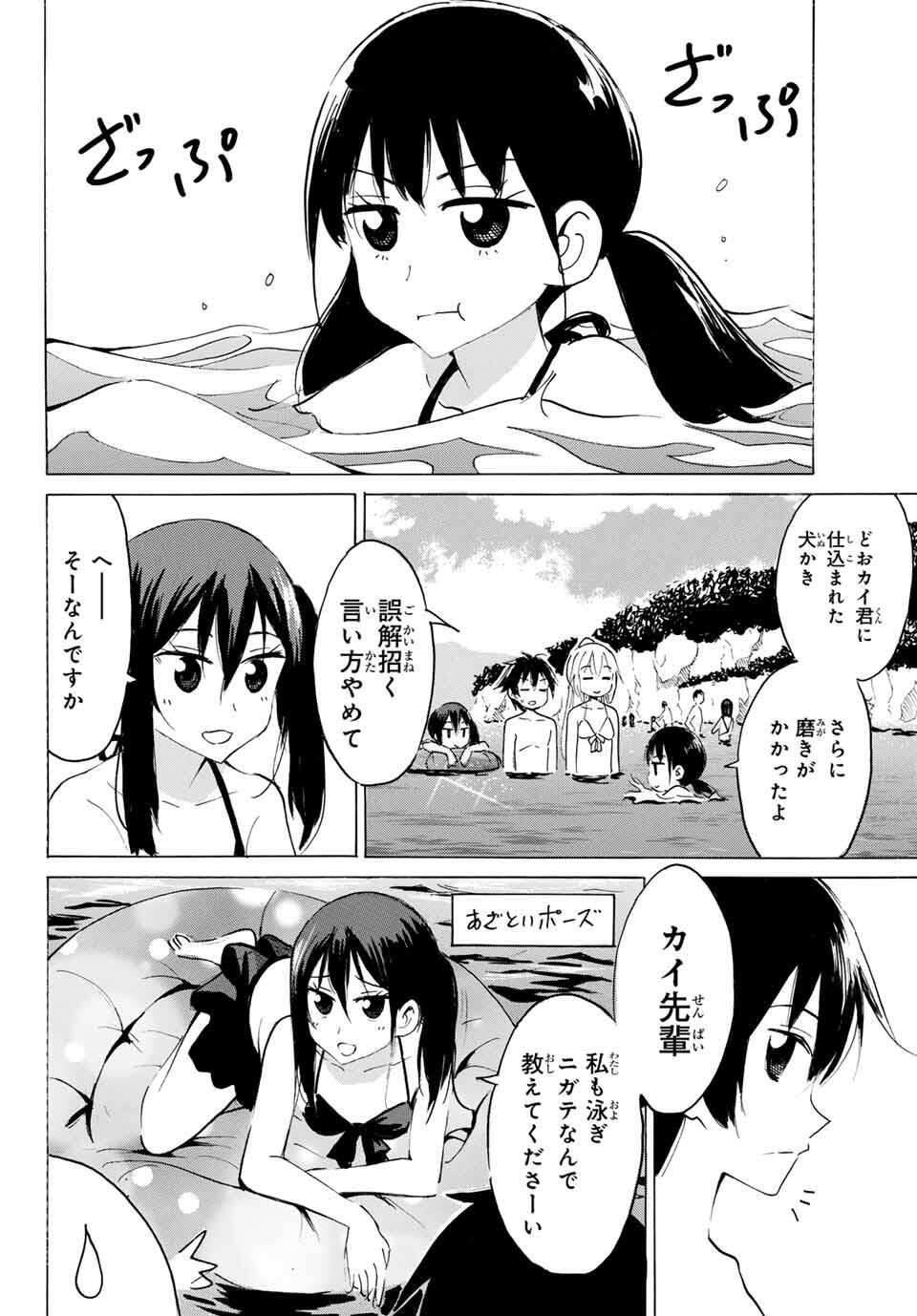 Read YAOTOME X 2 Chapter 40 [High Quality / Full] - Page 4 - nicomanga.com