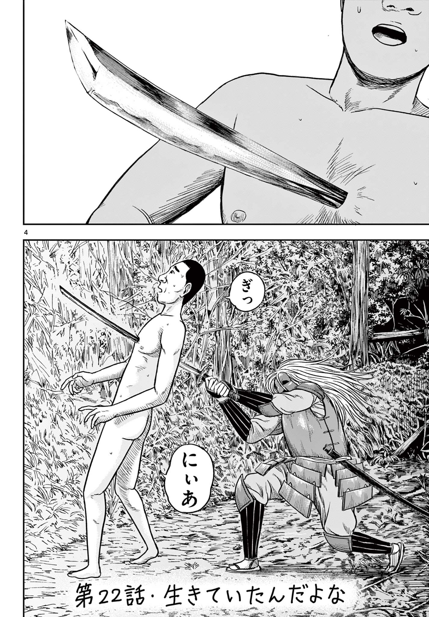 Read AKINA-CHAN KIMIGAKARU Chapter 22.1 [High Quality / Full] - Page 4 - nicomanga.net
