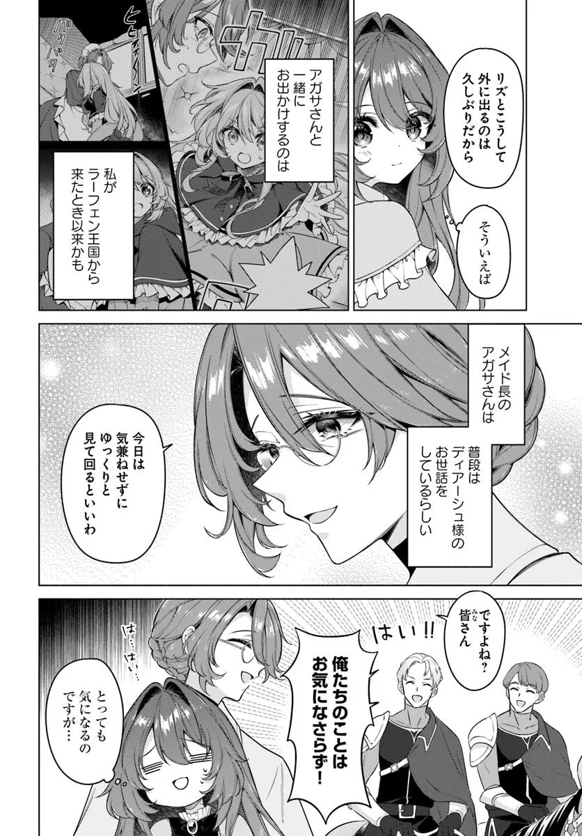 KUSURI DE OSANAKU NATTA OKAGE DE REIKOKU KOUSHAKU-SAMA NI HIROWAREMASHITA - SUTERARE SEIJO WA RENKINJUTSUSHI NI MODORIMASU Chap 19.1 - Pic 4