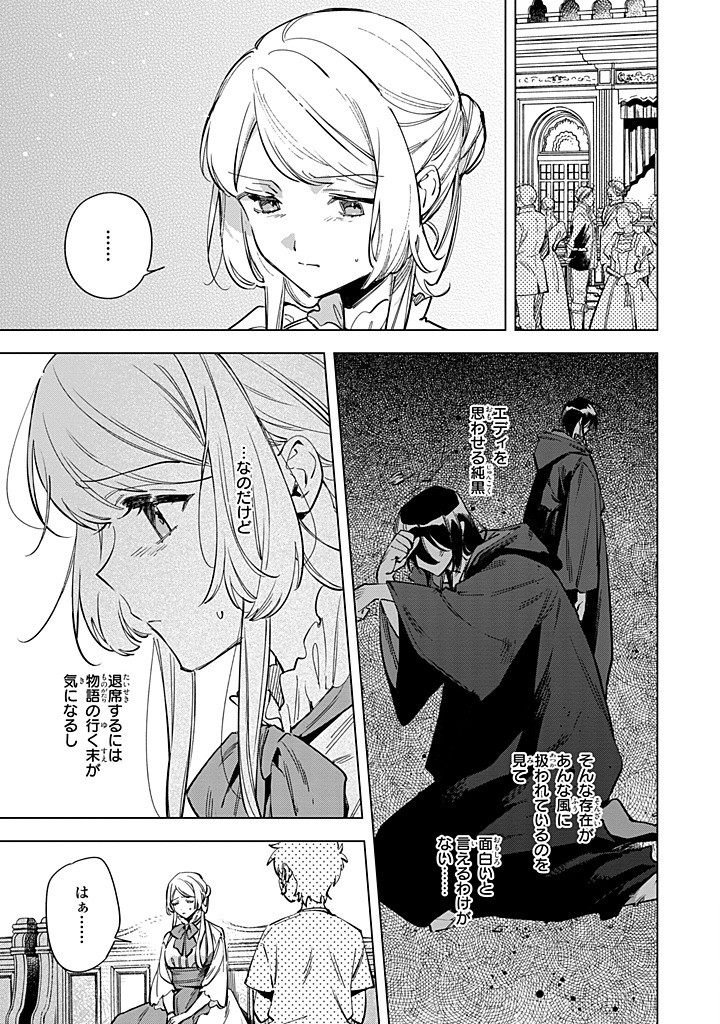 Read MAHOUTSUKAI NO KONYAKUSHA - ETERNALLY YOURS Chapter 31.2 [High Quality / Full] - Page 4 - nicomanga.net