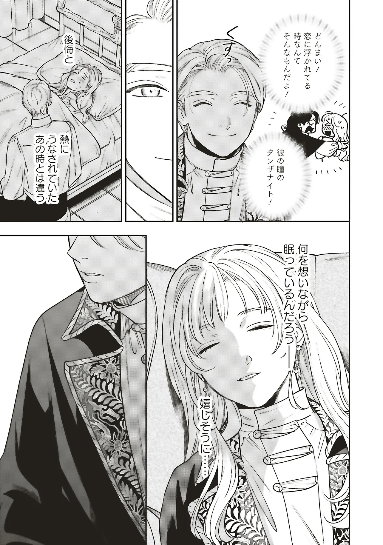 Read SHI NI MODORI NO MAHOU GAKKOU SEIKATSU WO, MOTO KOIBITO TO PROLOGUE KARA (※TADASHI, KOUKANDO WA ZERO) Chapter 28.2 [High Quality / Full] - Page 4 - nicomanga.net