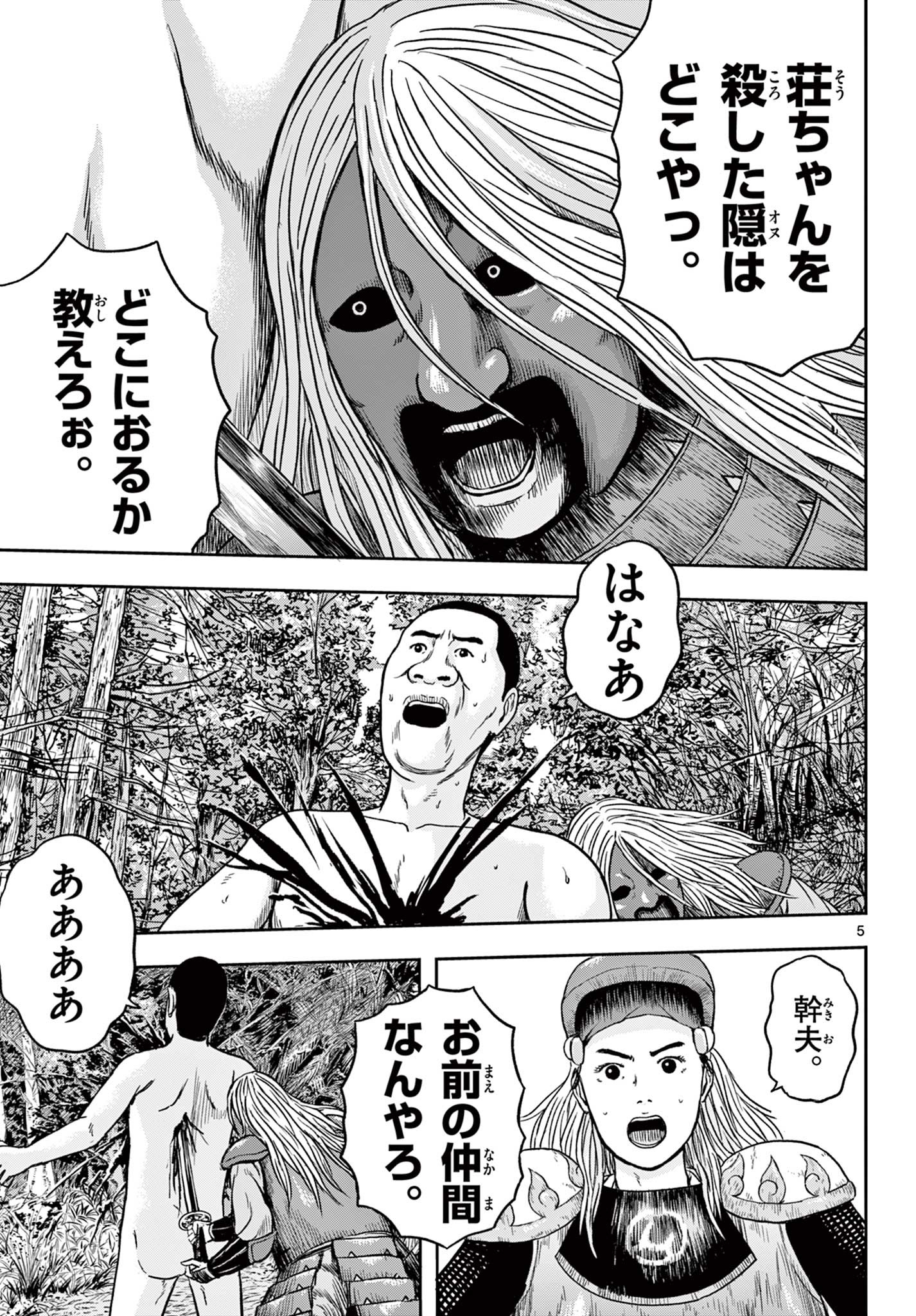 Read AKINA-CHAN KIMIGAKARU Chapter 22.1 [High Quality / Full] - Page 5 - nicomanga.net