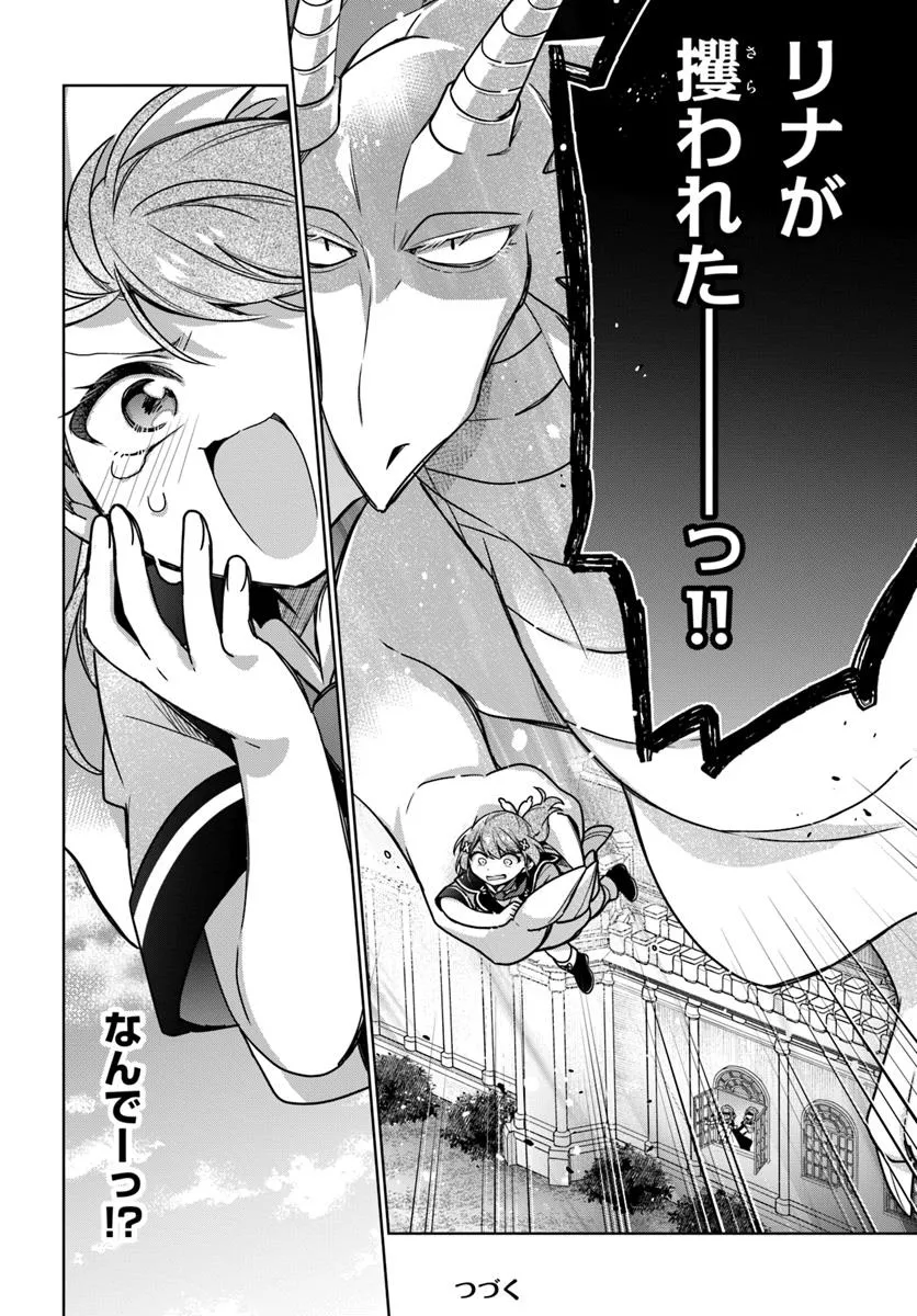 SEIJO JA NAKATTA NODE, OUKYUU DE NONBIRI GOHAN O TSUKURU KOTO NI SHIMASHITA Chap 45.4 - Pic 5