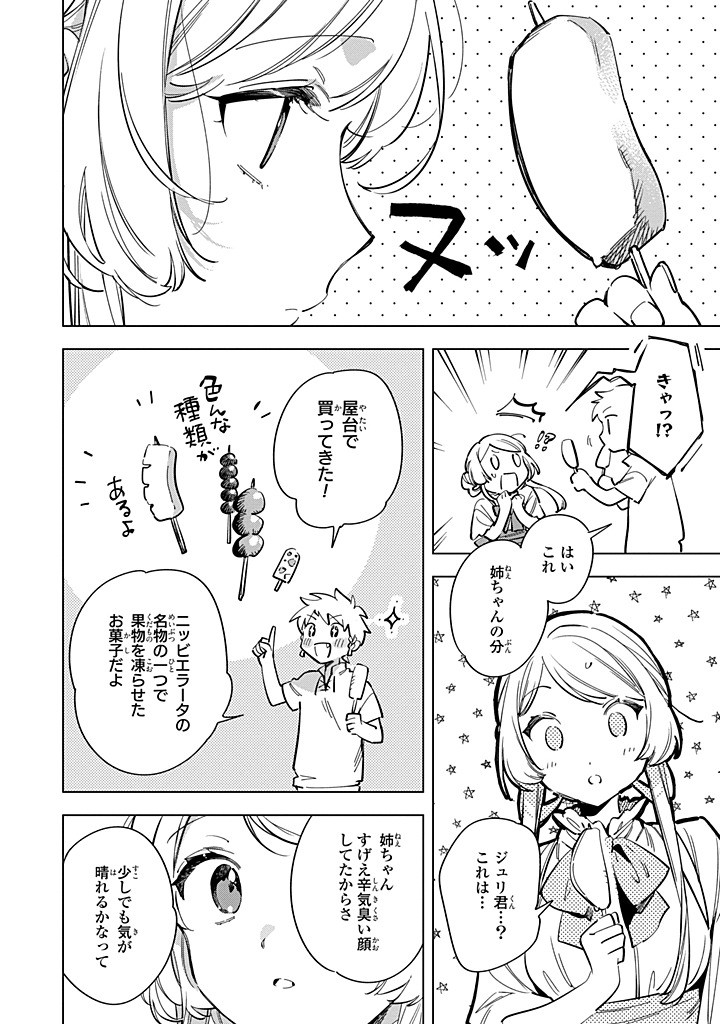 Read MAHOUTSUKAI NO KONYAKUSHA - ETERNALLY YOURS Chapter 31.2 [High Quality / Full] - Page 5 - nicomanga.net