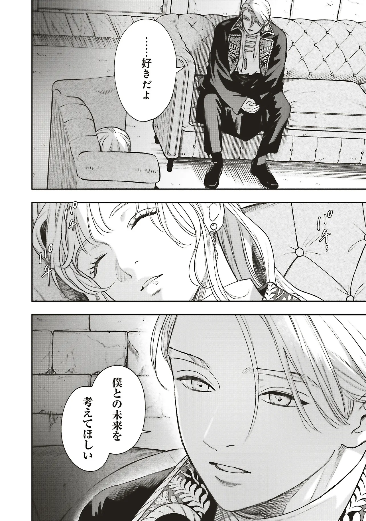 Read SHI NI MODORI NO MAHOU GAKKOU SEIKATSU WO, MOTO KOIBITO TO PROLOGUE KARA (※TADASHI, KOUKANDO WA ZERO) Chapter 28.2 [High Quality / Full] - Page 5 - nicomanga.net