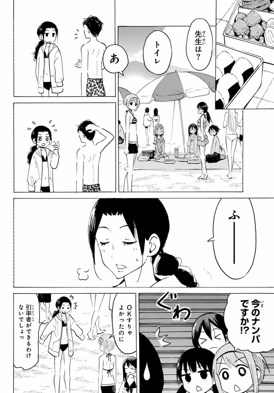Read YAOTOME X 2 Chapter 40 [High Quality / Full] - Page 6 - nicomanga.com