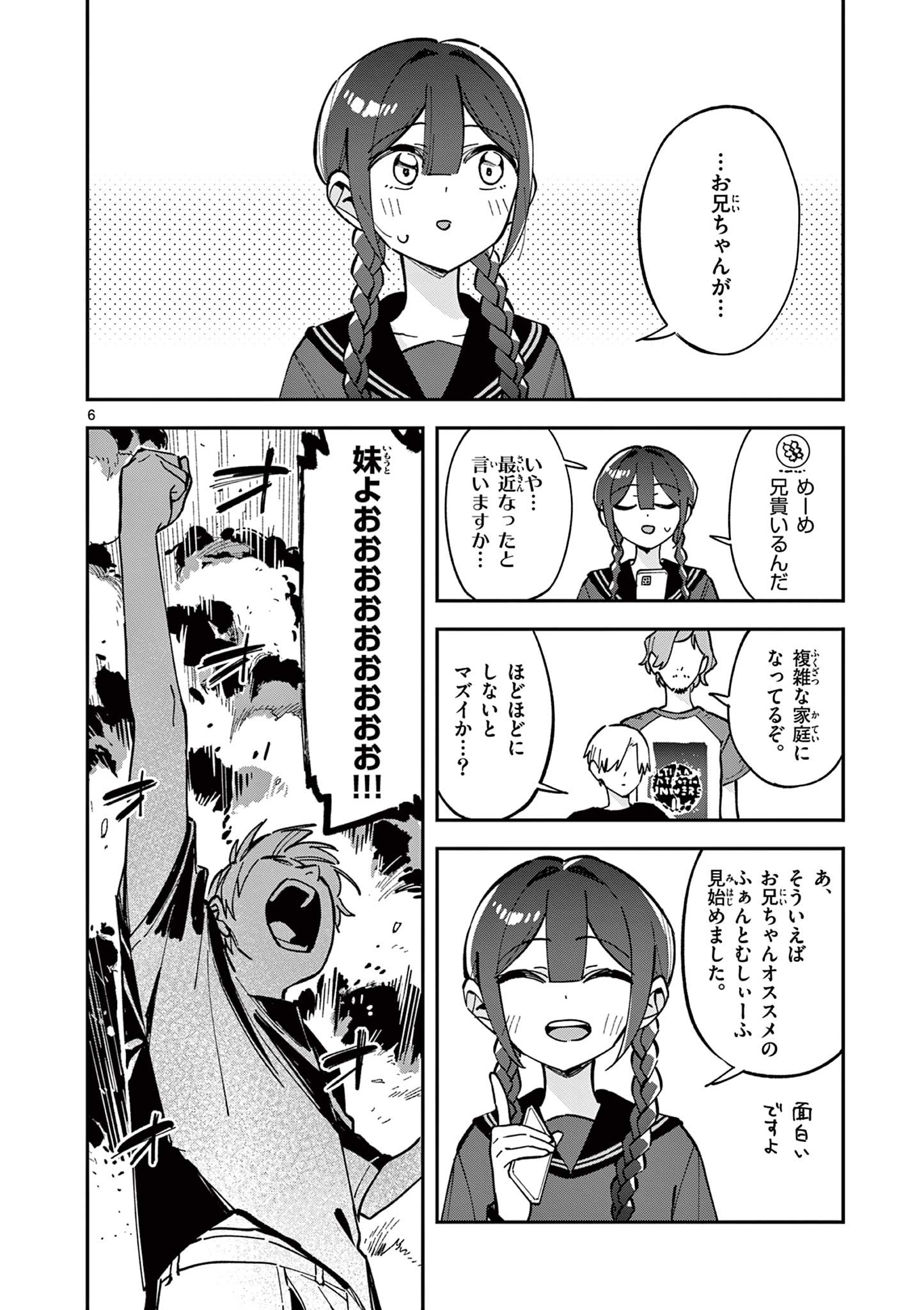 Read HOUKAGO, BOKURA WA UCHUU NI MADOU Chapter 29 [High Quality / Full] - Page 6 - nicomanga.net