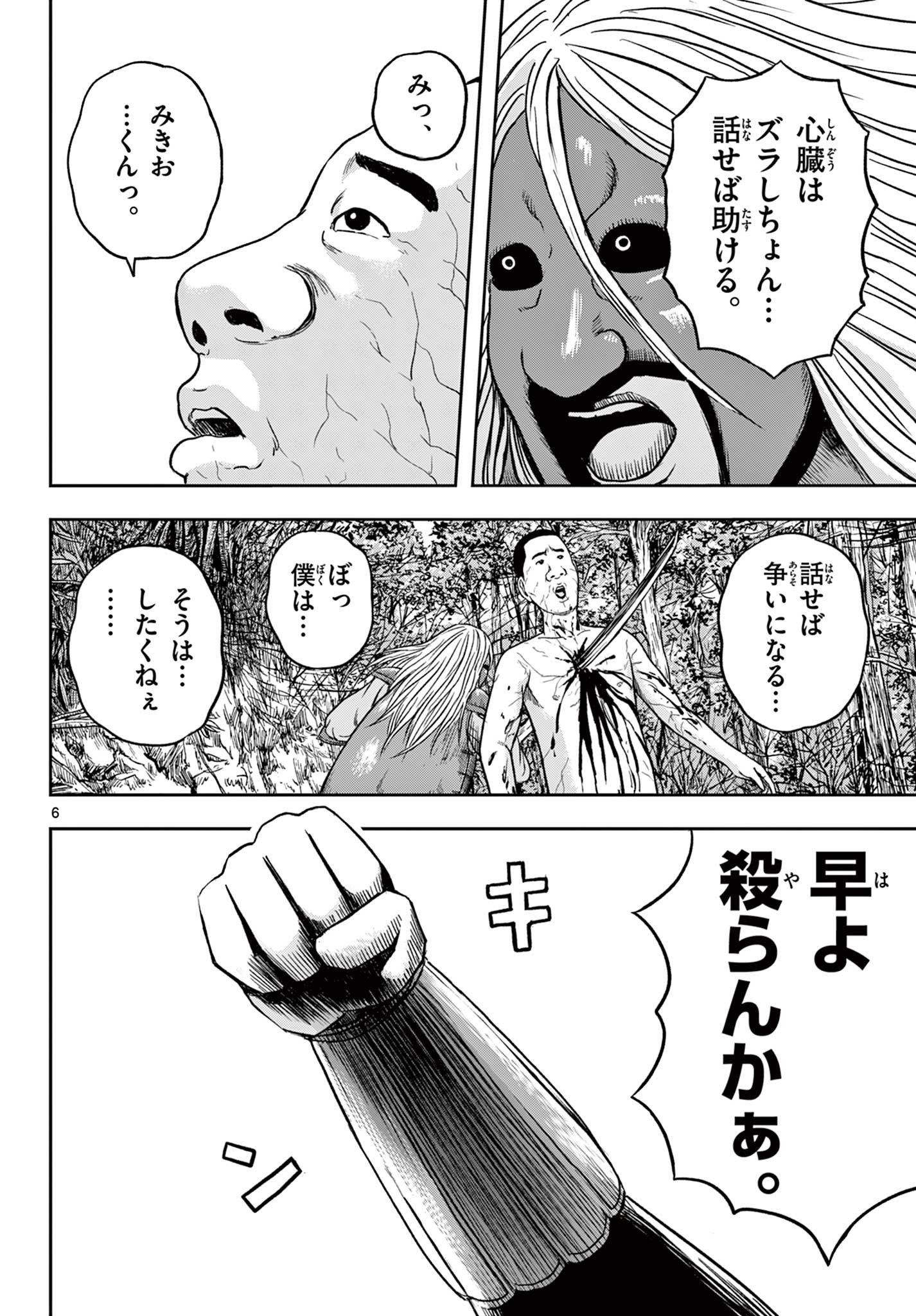 Read AKINA-CHAN KIMIGAKARU Chapter 22.1 [High Quality / Full] - Page 6 - nicomanga.net