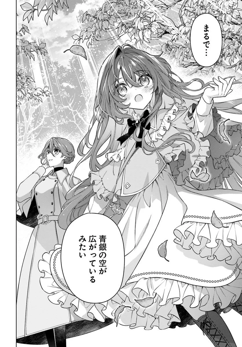 KUSURI DE OSANAKU NATTA OKAGE DE REIKOKU KOUSHAKU-SAMA NI HIROWAREMASHITA - SUTERARE SEIJO WA RENKINJUTSUSHI NI MODORIMASU Chap 19.1 - Pic 6