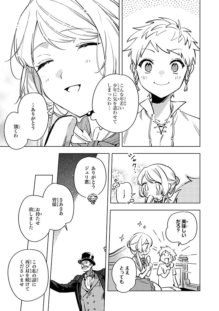 Read MAHOUTSUKAI NO KONYAKUSHA - ETERNALLY YOURS Chapter 31.2 [High Quality / Full] - Page 6 - nicomanga.net