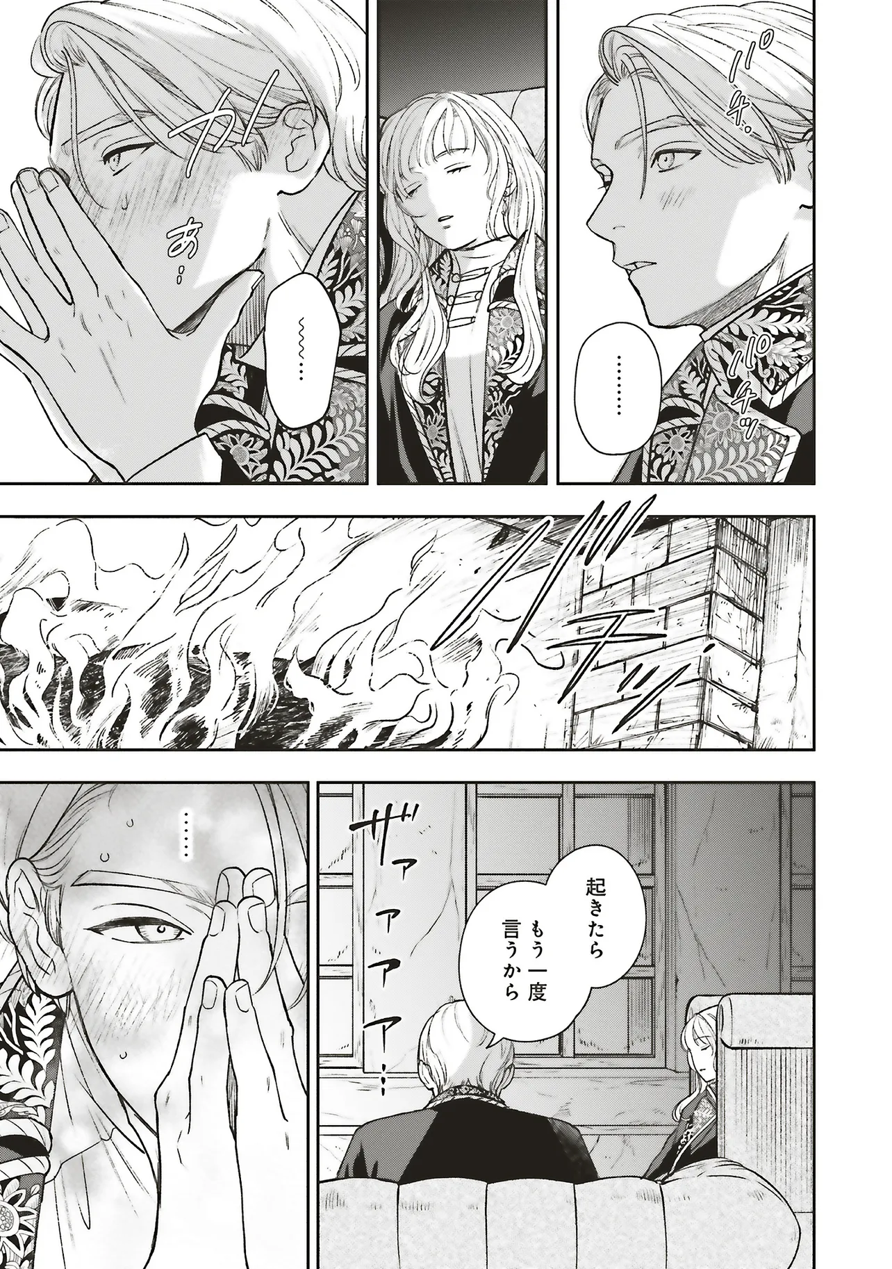 Read SHI NI MODORI NO MAHOU GAKKOU SEIKATSU WO, MOTO KOIBITO TO PROLOGUE KARA (※TADASHI, KOUKANDO WA ZERO) Chapter 28.2 [High Quality / Full] - Page 6 - nicomanga.net