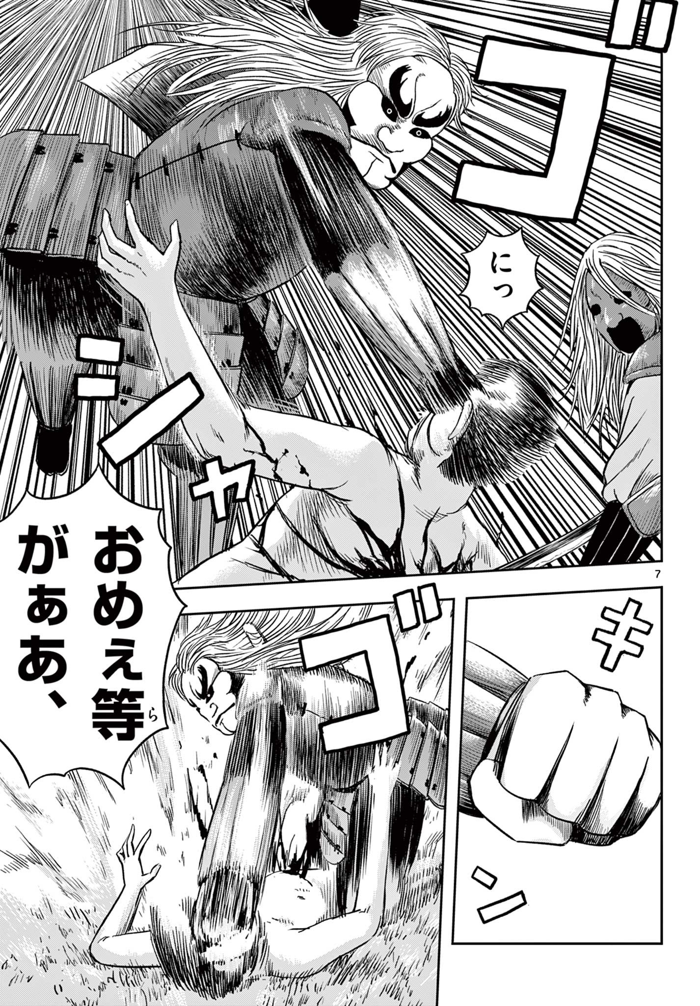 Read AKINA-CHAN KIMIGAKARU Chapter 22.1 [High Quality / Full] - Page 7 - nicomanga.net
