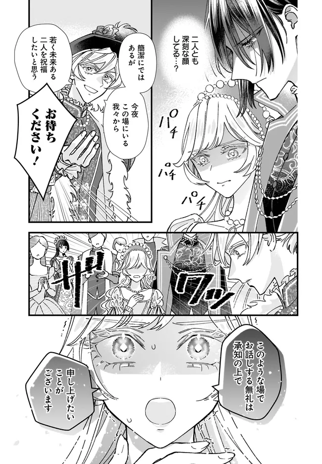 Read ISEKAI TENI SHITAKEDO, OURITSU GAKUIN DE JIMUIN YATTEMASU Chapter 11.4 [High Quality / Full] - Page 7 - nicomanga.net