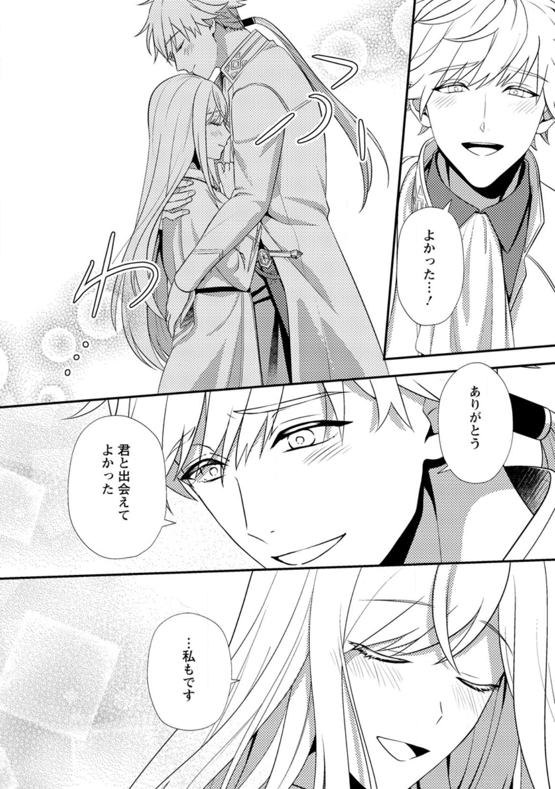 Read NISEMONO NI UBAWARETA SEIJO NO CHII, NANTONAKUSHITEMO TORIKAESA... NAKUTE IIKKA! Chapter 10.3 [High Quality / Full] - Page 7 - nicomanga.net