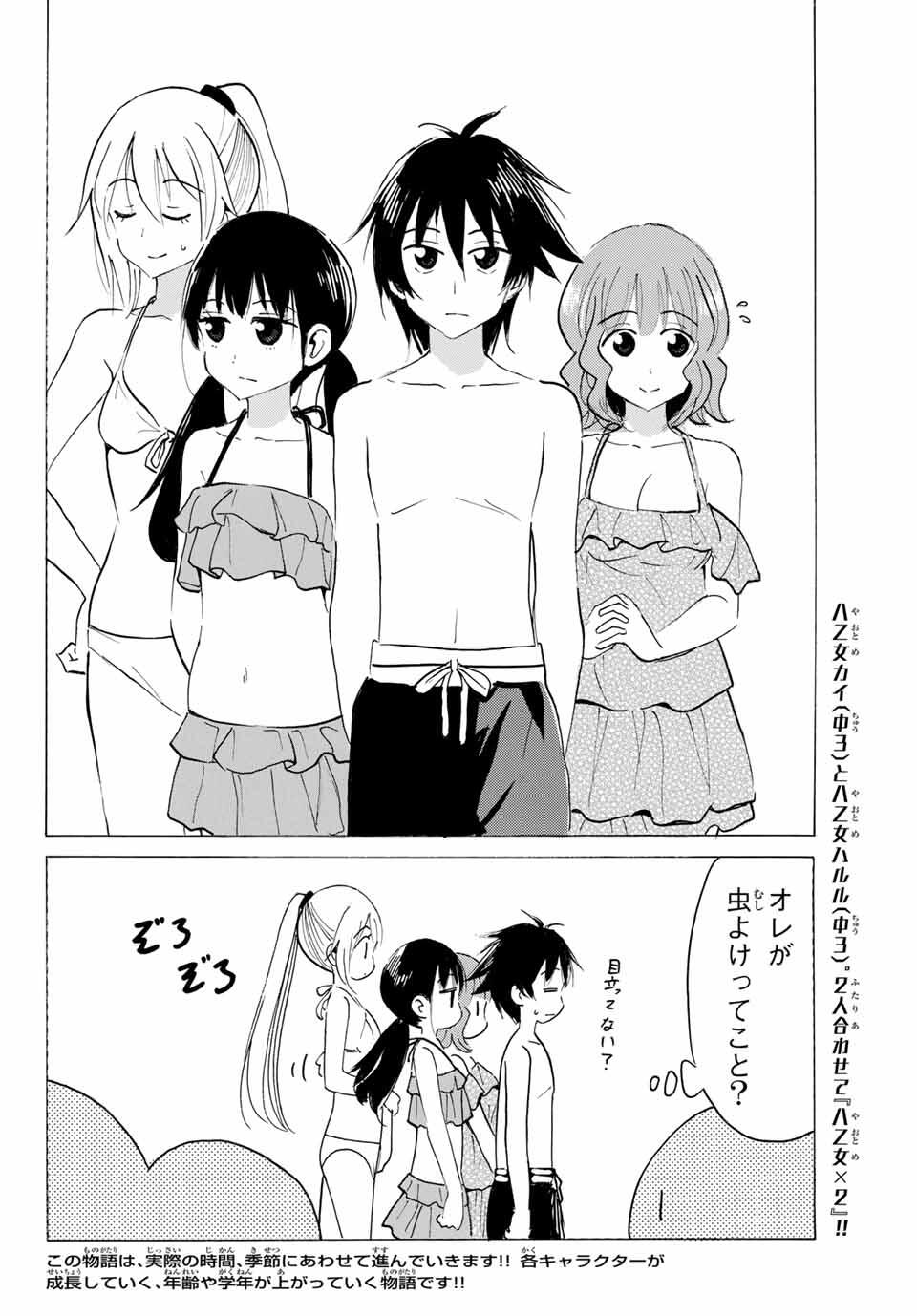 Read YAOTOME X 2 Chapter 40 [High Quality / Full] - Page 8 - nicomanga.com