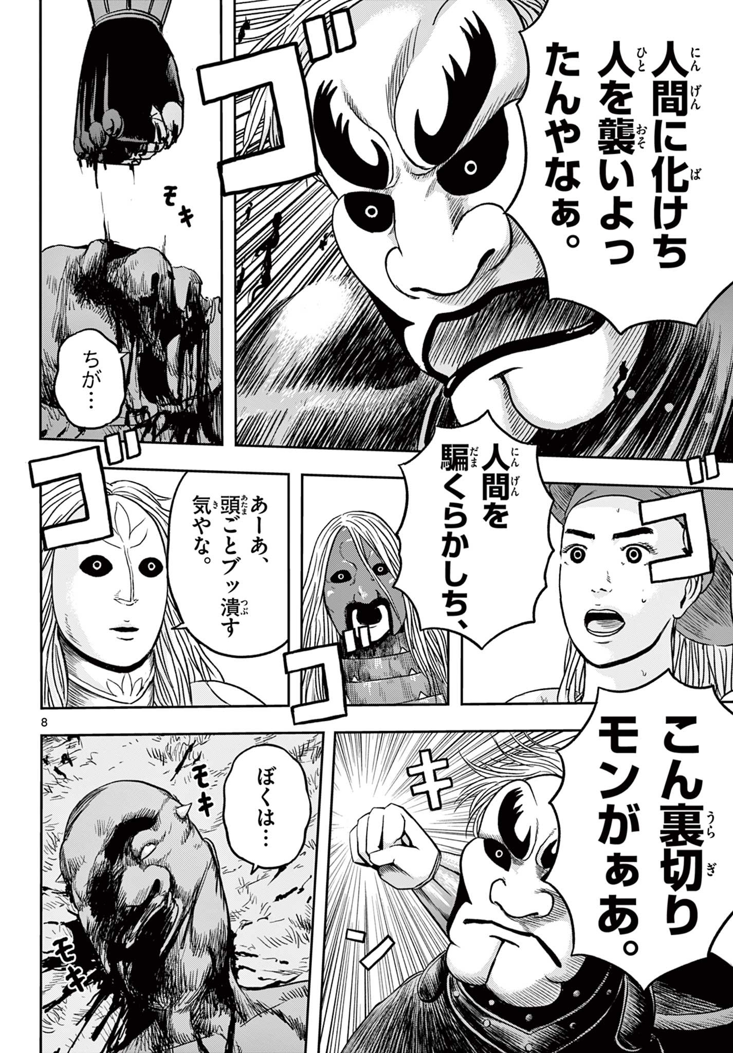 Read AKINA-CHAN KIMIGAKARU Chapter 22.1 [High Quality / Full] - Page 8 - nicomanga.net