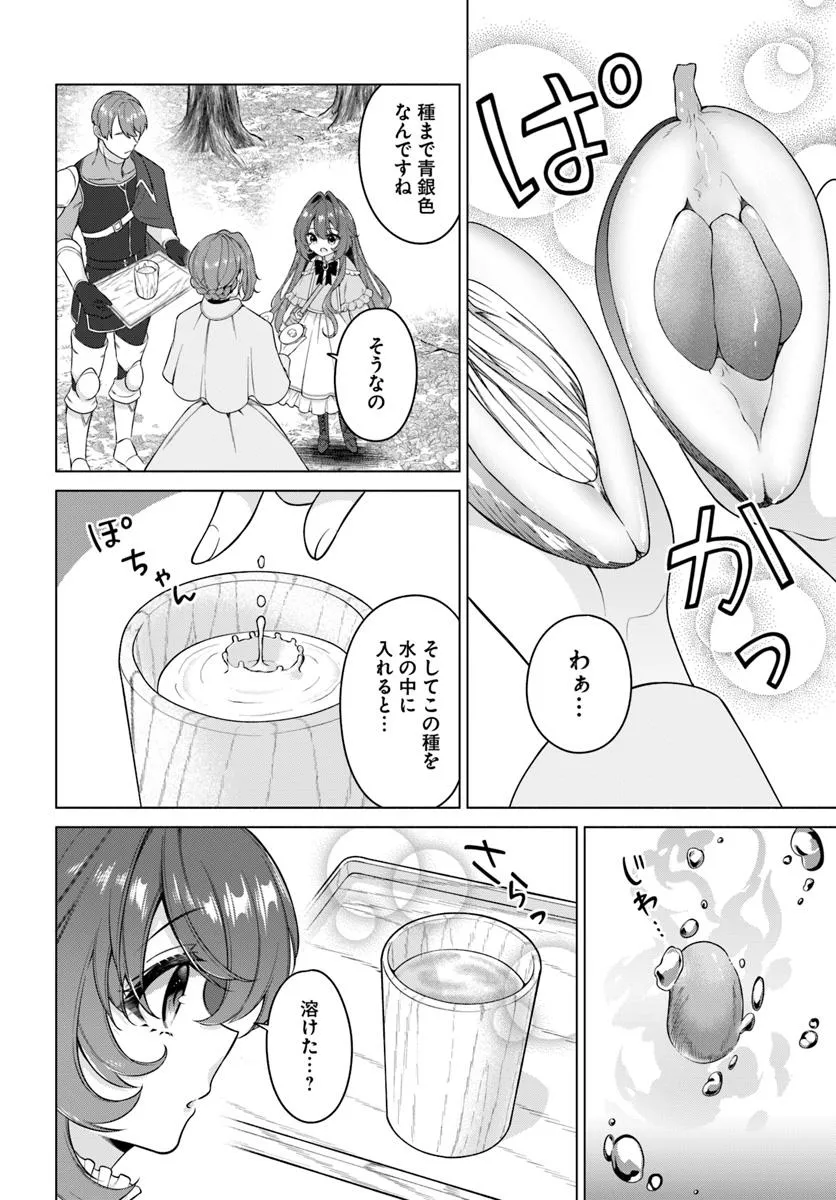 KUSURI DE OSANAKU NATTA OKAGE DE REIKOKU KOUSHAKU-SAMA NI HIROWAREMASHITA - SUTERARE SEIJO WA RENKINJUTSUSHI NI MODORIMASU Chap 19.1 - Pic 8