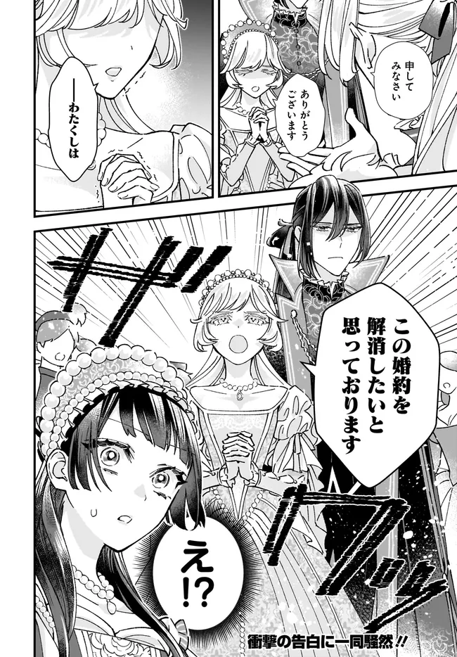 Read ISEKAI TENI SHITAKEDO, OURITSU GAKUIN DE JIMUIN YATTEMASU Chapter 11.4 [High Quality / Full] - Page 8 - nicomanga.net