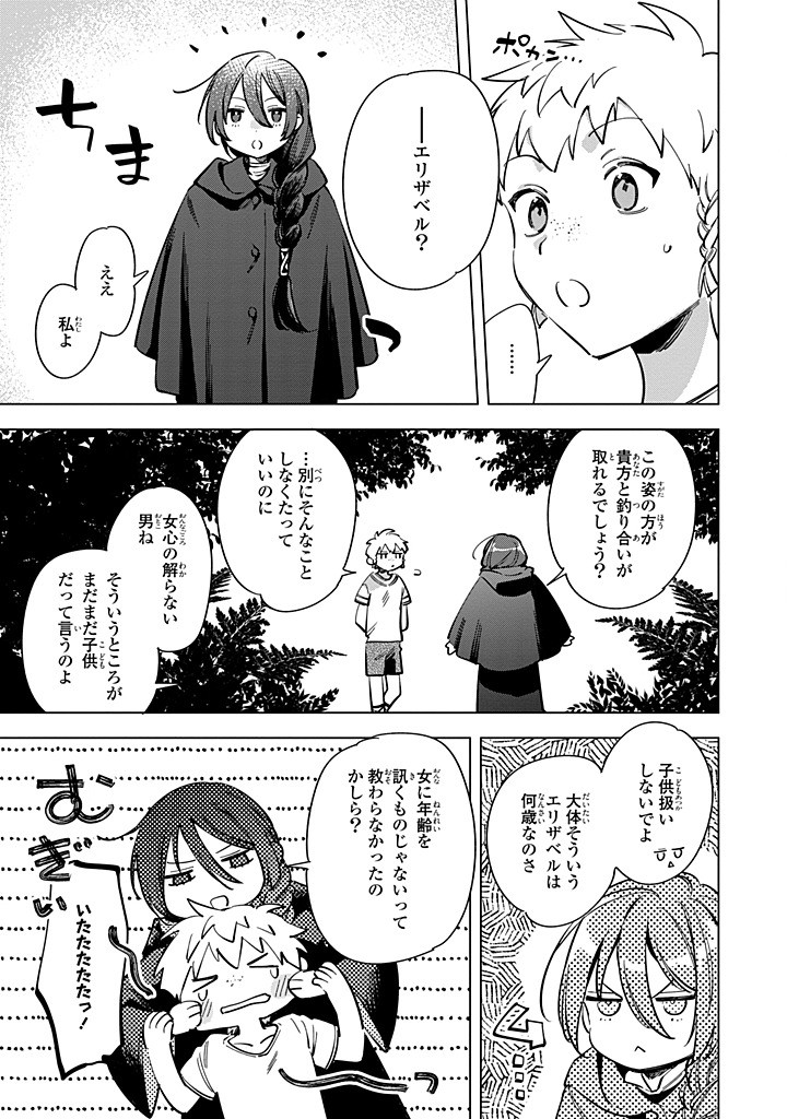 Read MAHOUTSUKAI NO KONYAKUSHA - ETERNALLY YOURS Chapter 31.2 [High Quality / Full] - Page 8 - nicomanga.net