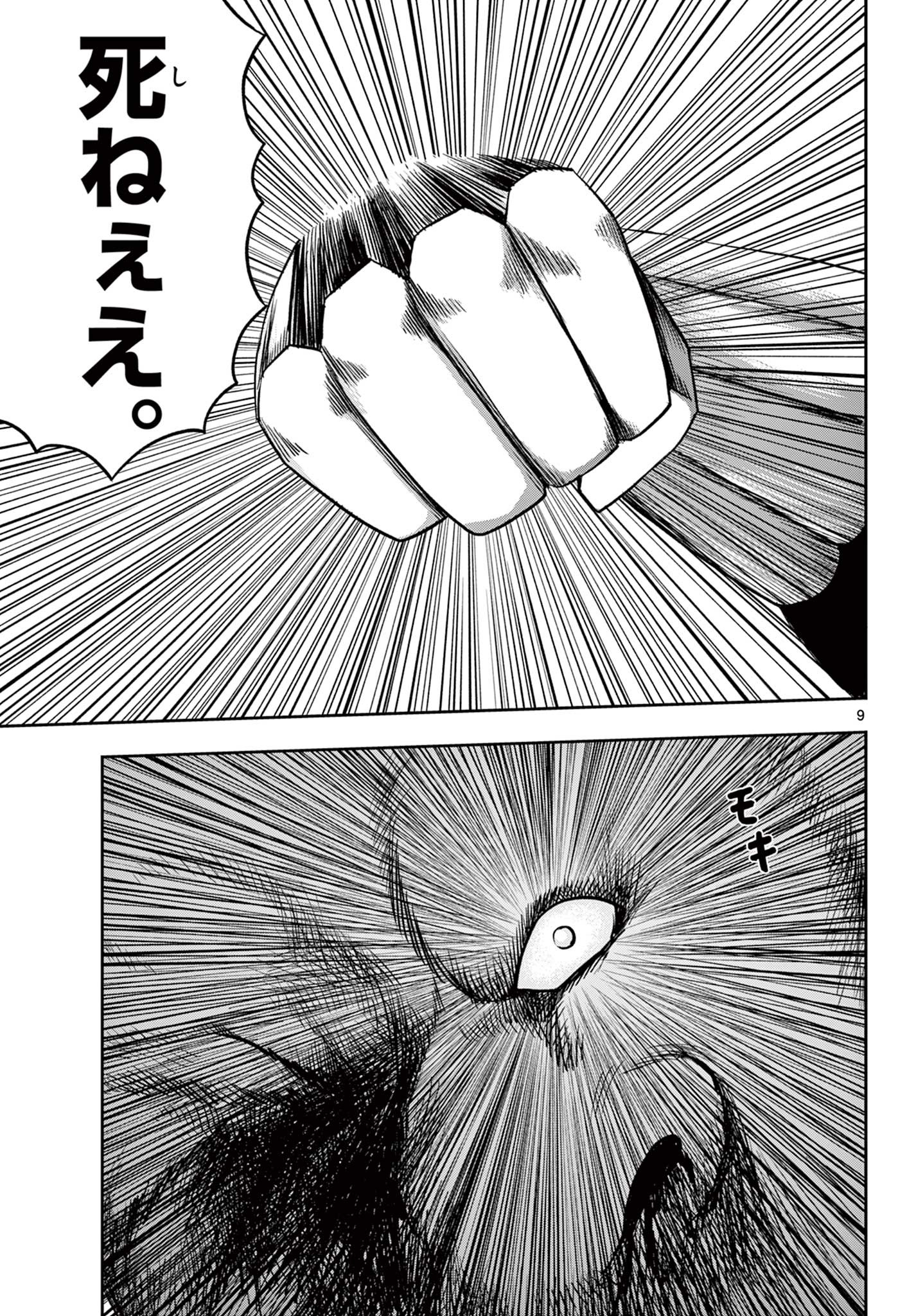 Read AKINA-CHAN KIMIGAKARU Chapter 22.1 [High Quality / Full] - Page 9 - nicomanga.net