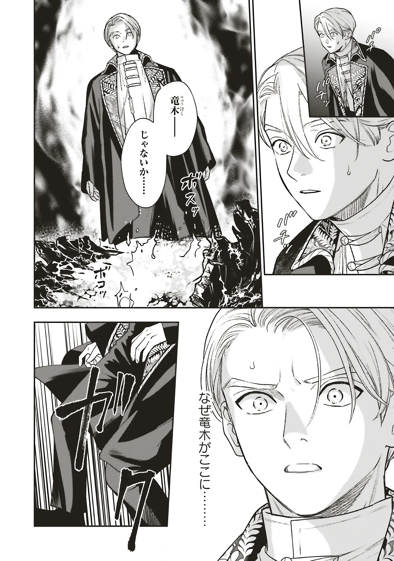 Read SHI NI MODORI NO MAHOU GAKKOU SEIKATSU WO, MOTO KOIBITO TO PROLOGUE KARA (※TADASHI, KOUKANDO WA ZERO) Chapter 28.2 [High Quality / Full] - Page 9 - nicomanga.net
