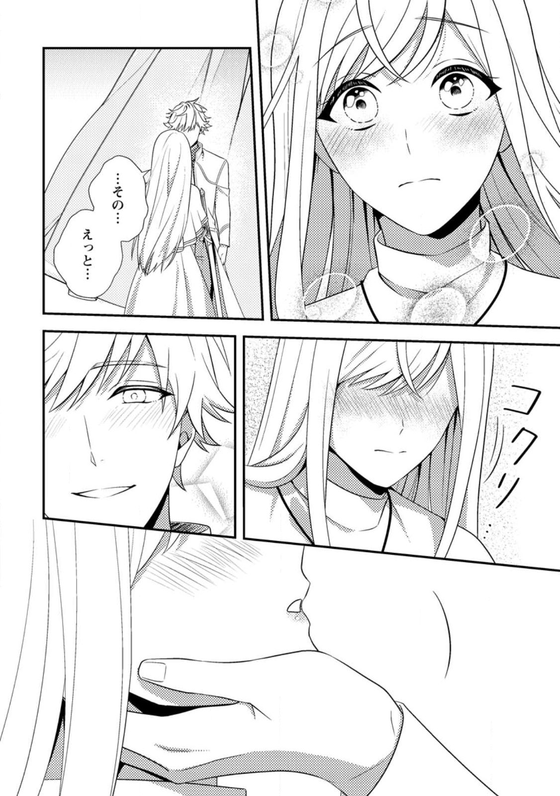 Read NISEMONO NI UBAWARETA SEIJO NO CHII, NANTONAKUSHITEMO TORIKAESA... NAKUTE IIKKA! Chapter 10.3 [High Quality / Full] - Page 9 - nicomanga.net