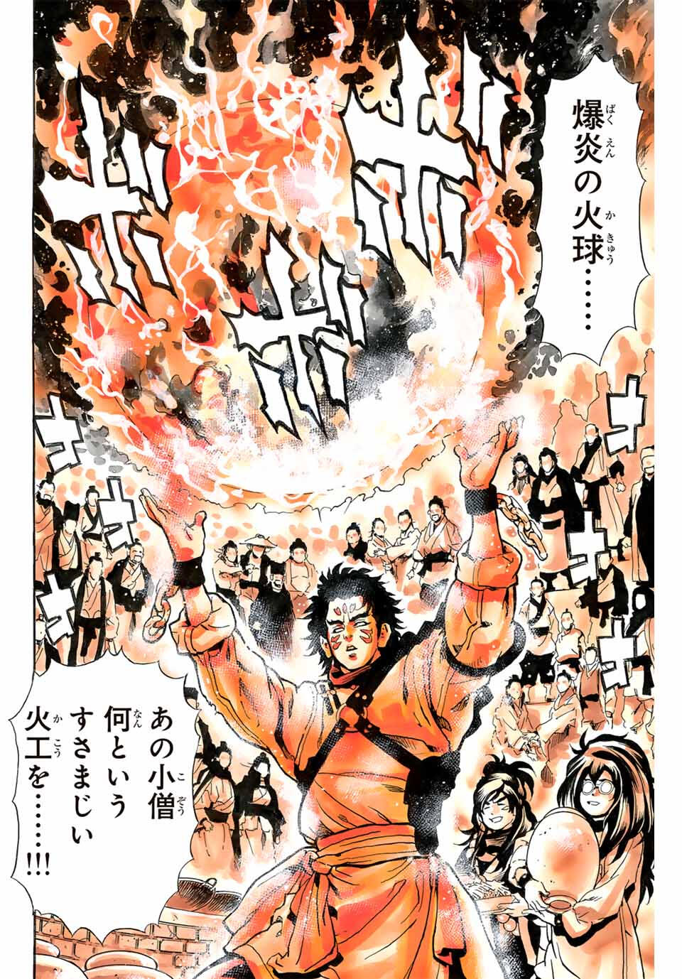 Read CHUUKA ICHIBAN! KIWAMI - RAW Chapter 186 [High Quality / Full] - Page 10 - nicomanga.com