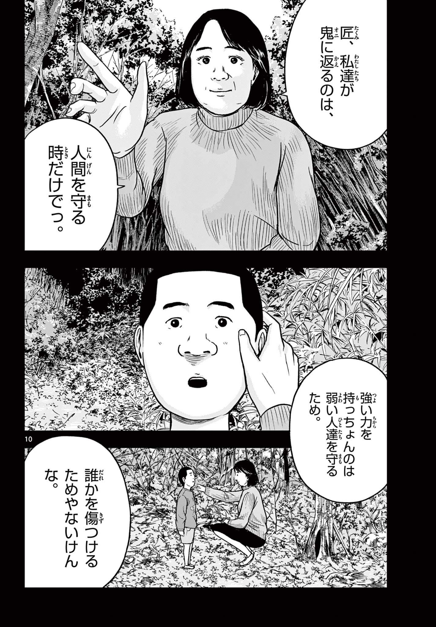 Read AKINA-CHAN KIMIGAKARU Chapter 22.1 [High Quality / Full] - Page 10 - nicomanga.net