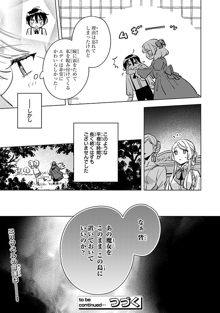 Read MAHOUTSUKAI NO KONYAKUSHA - ETERNALLY YOURS Chapter 31.2 [High Quality / Full] - Page 10 - nicomanga.net