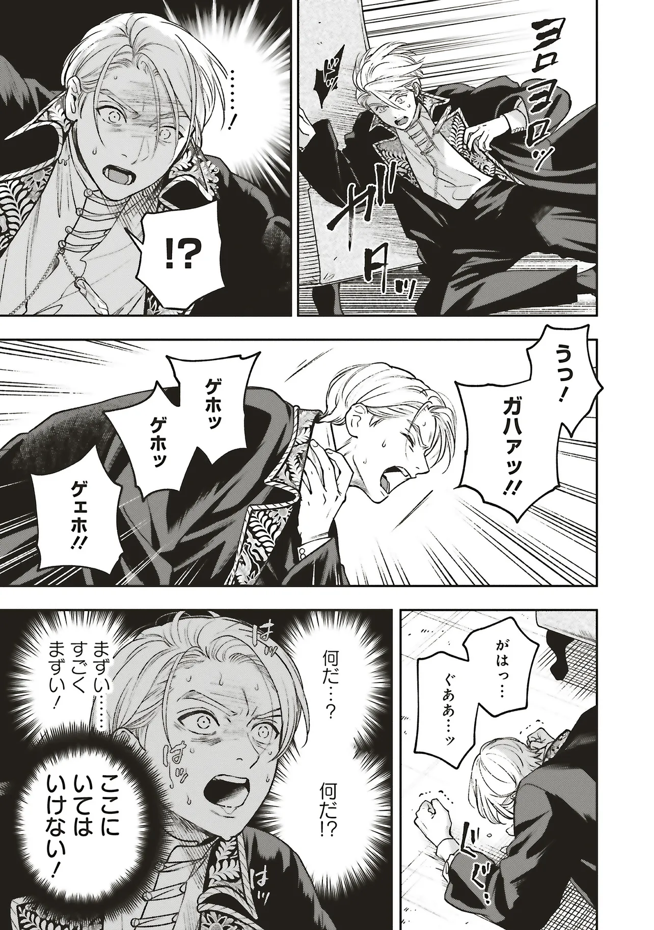 Read SHI NI MODORI NO MAHOU GAKKOU SEIKATSU WO, MOTO KOIBITO TO PROLOGUE KARA (※TADASHI, KOUKANDO WA ZERO) Chapter 28.2 [High Quality / Full] - Page 10 - nicomanga.net