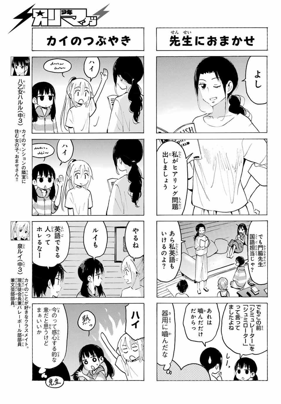 Read YAOTOME X 2 Chapter 40 [High Quality / Full] - Page 11 - nicomanga.com
