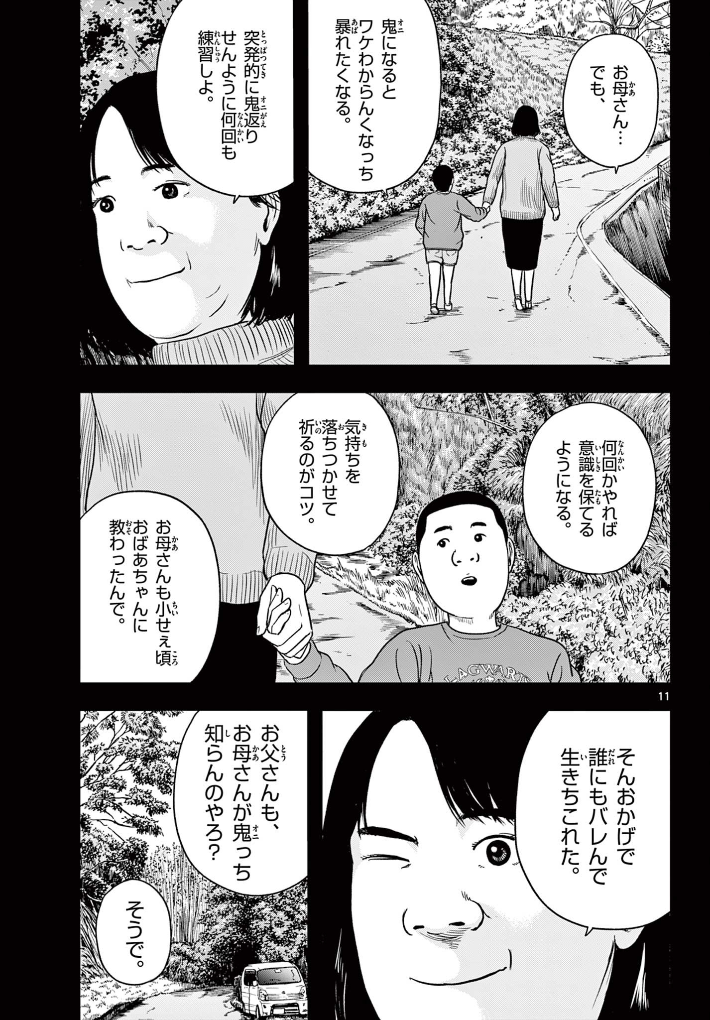 Read AKINA-CHAN KIMIGAKARU Chapter 22.1 [High Quality / Full] - Page 11 - nicomanga.net
