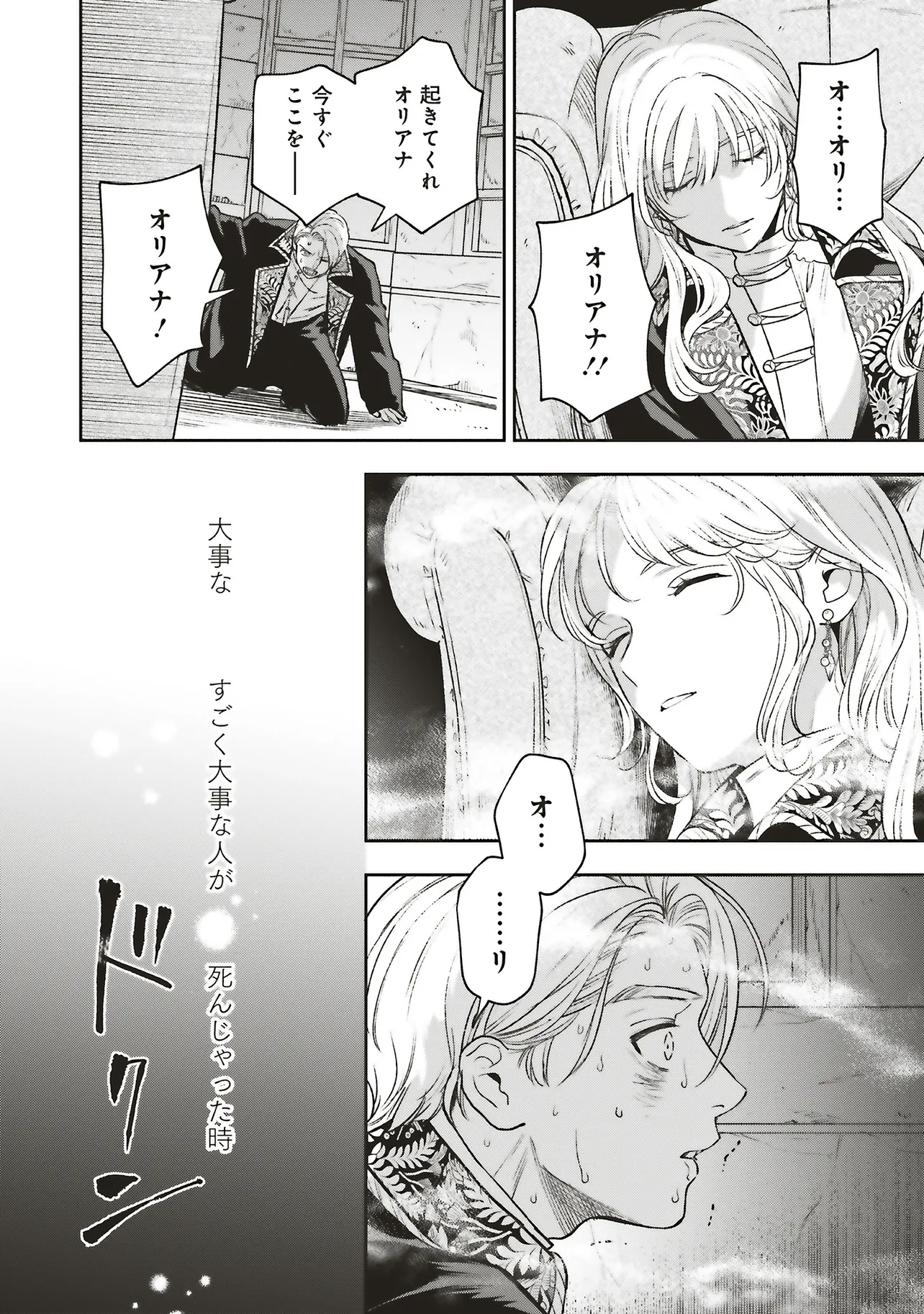 Read SHI NI MODORI NO MAHOU GAKKOU SEIKATSU WO, MOTO KOIBITO TO PROLOGUE KARA (※TADASHI, KOUKANDO WA ZERO) Chapter 28.2 [High Quality / Full] - Page 11 - nicomanga.net